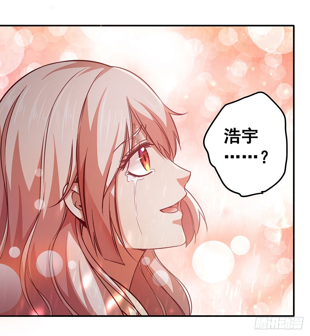 《续爱成瘾之真爱诅咒》第五十五话 走蛟 第39页