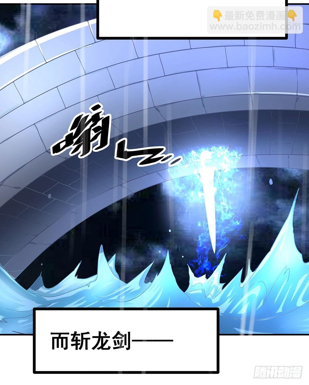《续爱成瘾之真爱诅咒》第五十五话 走蛟 第3页