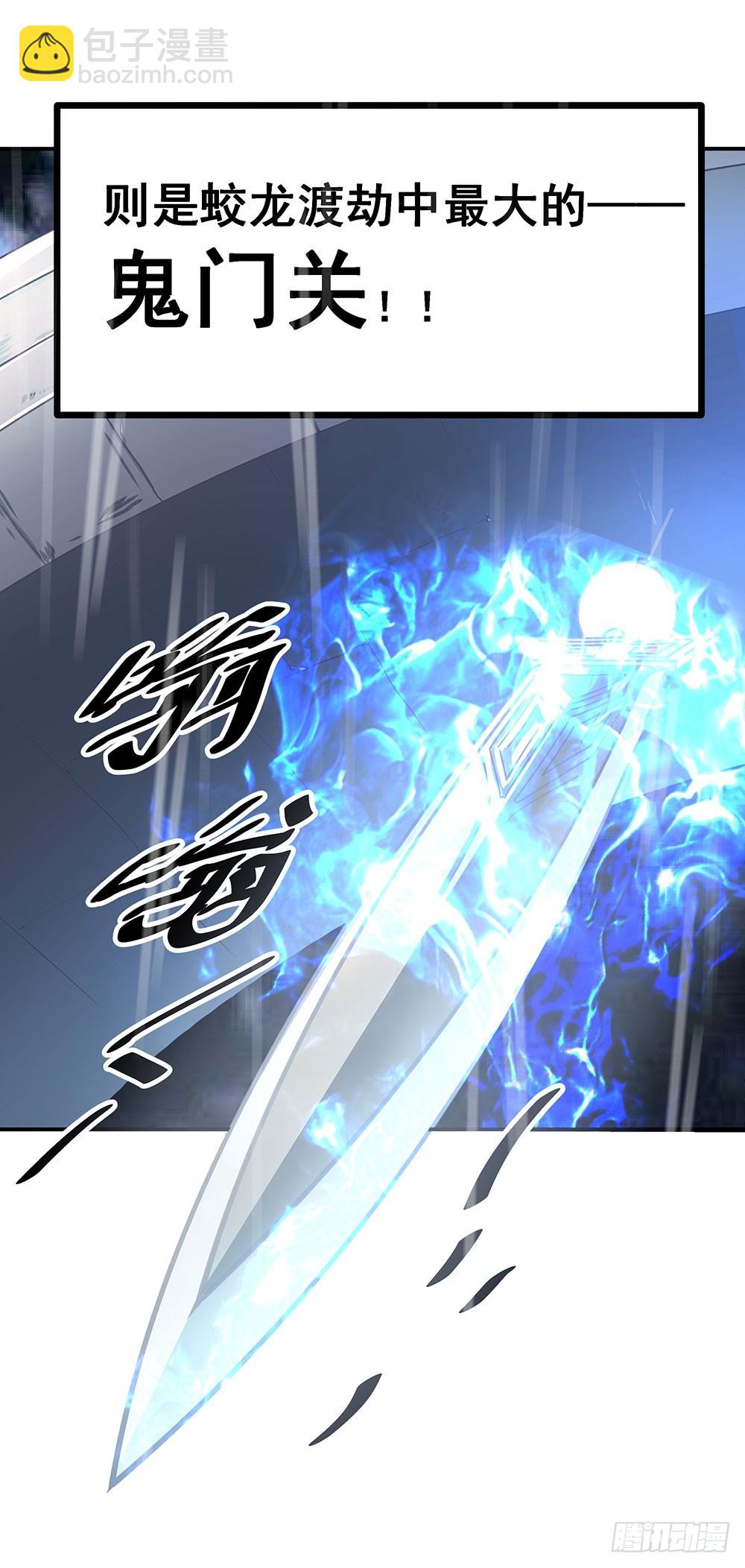 《续爱成瘾之真爱诅咒》第五十五话 走蛟 第4页