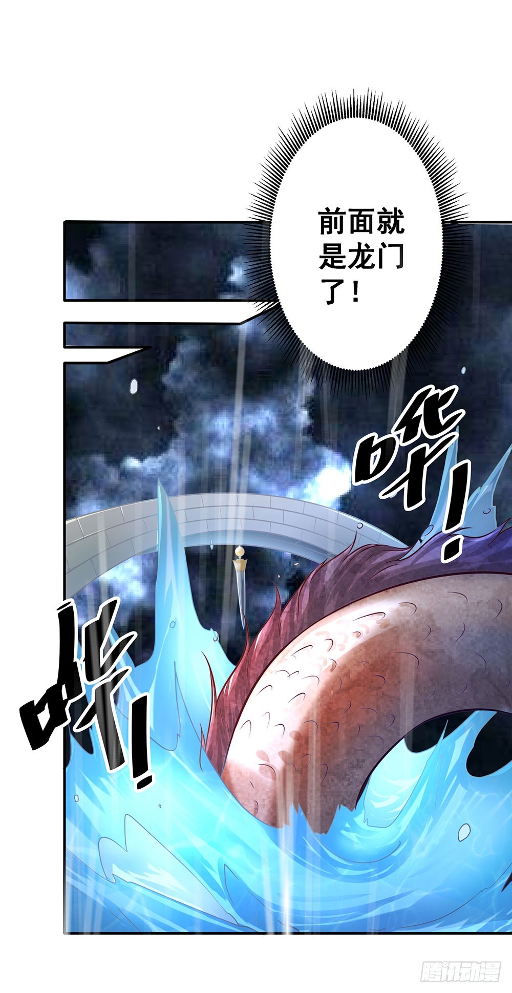 《续爱成瘾之真爱诅咒》第五十五话 走蛟 第5页