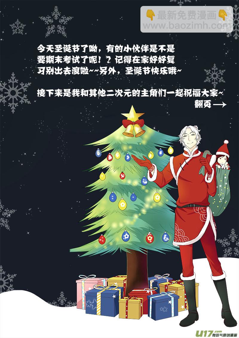 《奇时冥师》第三章 水鬼（三） 第11页