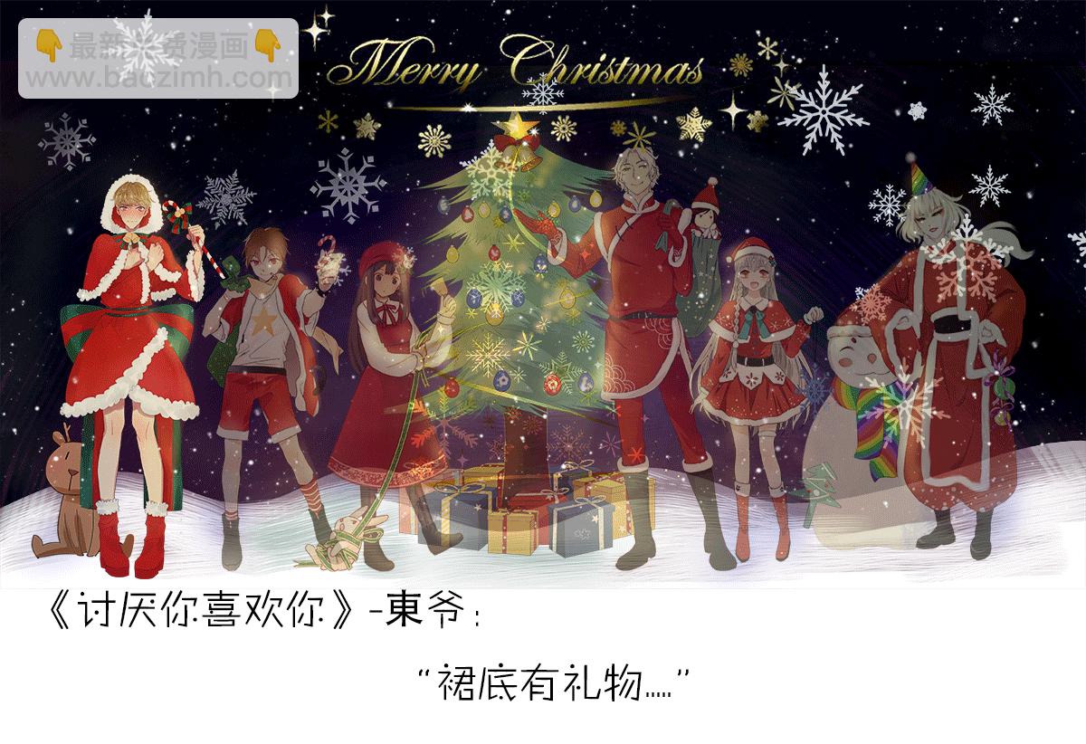 《奇时冥师》第三章 水鬼（三） 第12页