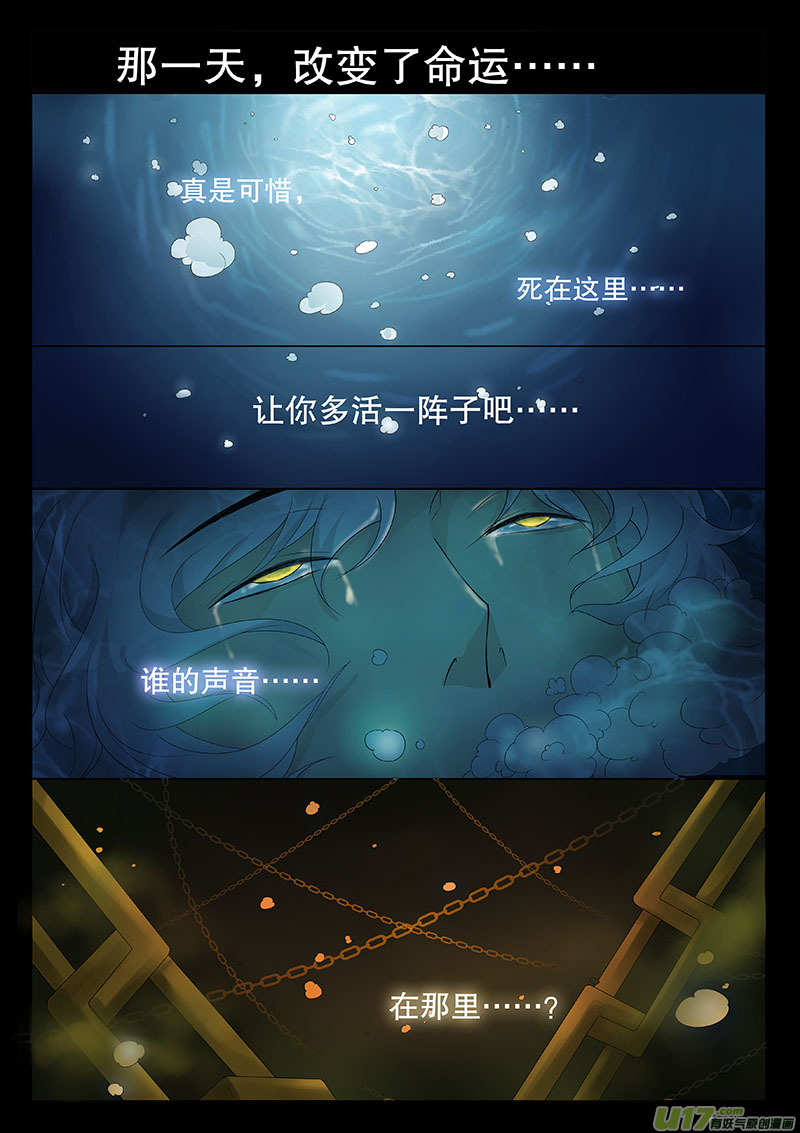 《奇时冥师》预告章节 第5页
