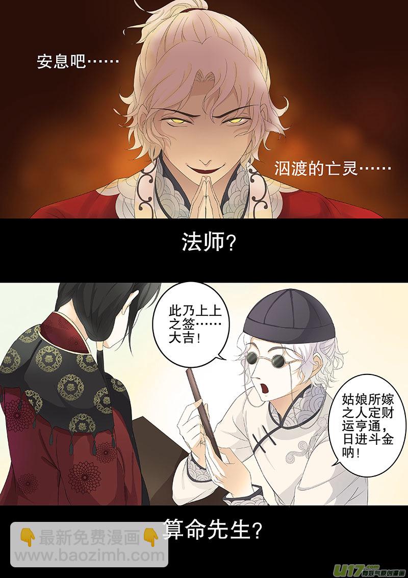 《奇时冥师》预告章节 第2页