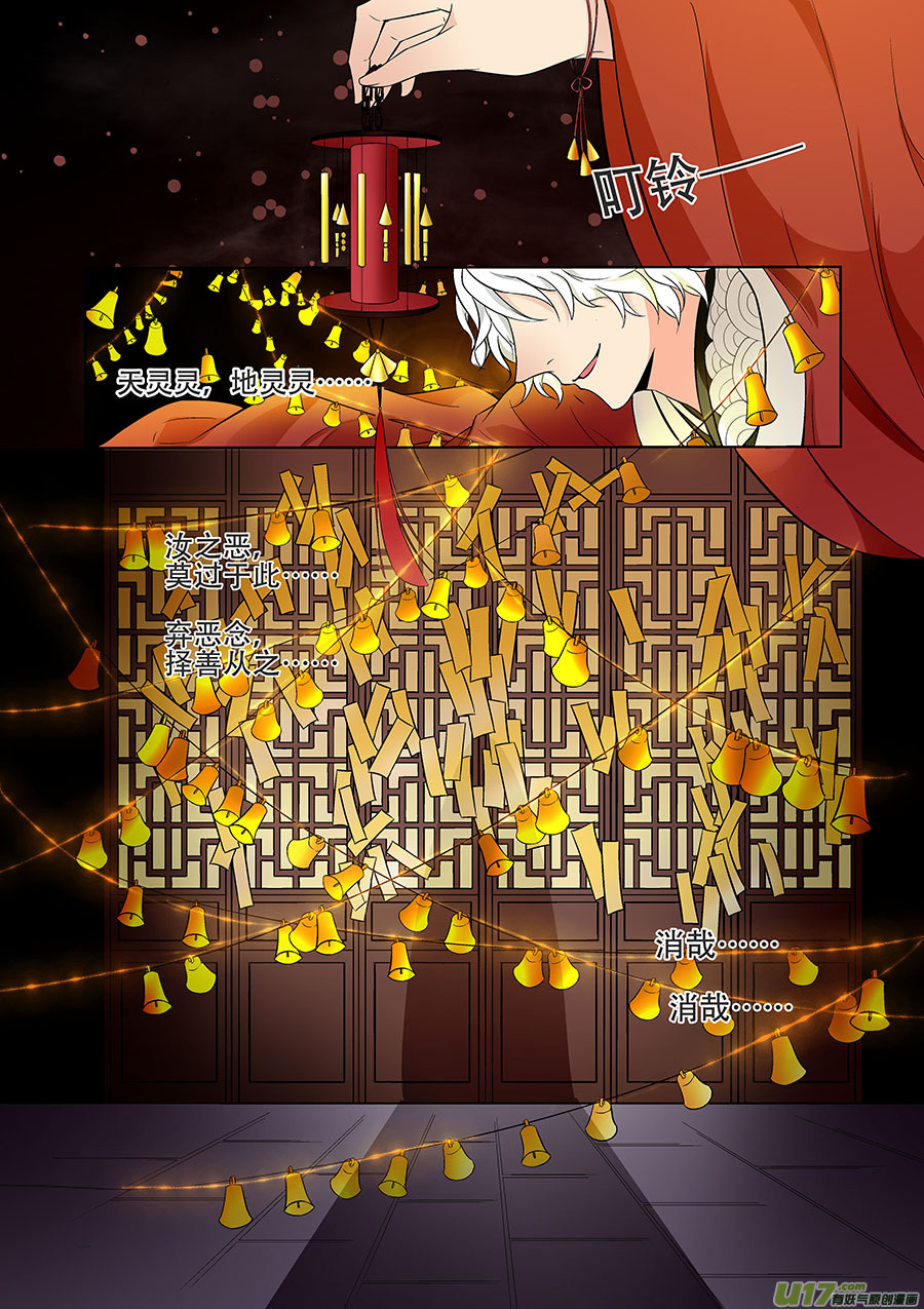 《奇时冥师》第一章 水鬼（始）【彩版】 第5页