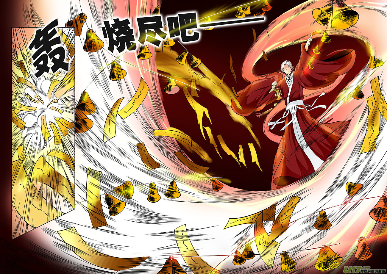 《奇时冥师》第一章 水鬼（始）【彩版】 第6页