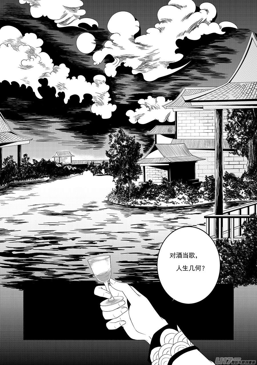 《奇时冥师》第五章 水鬼--鬼神 （五） 第1页