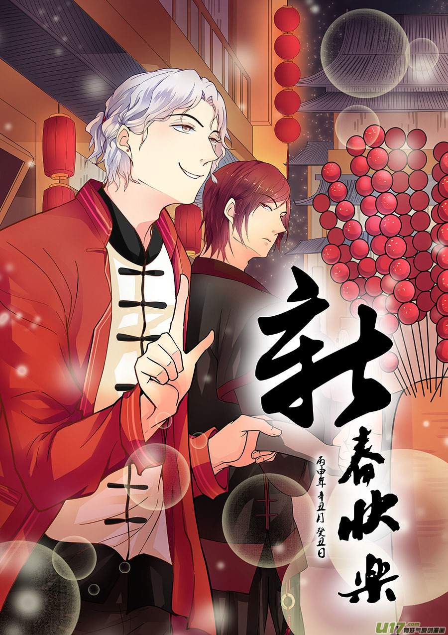 《奇时冥师》第七章 水鬼 映月 第12页
