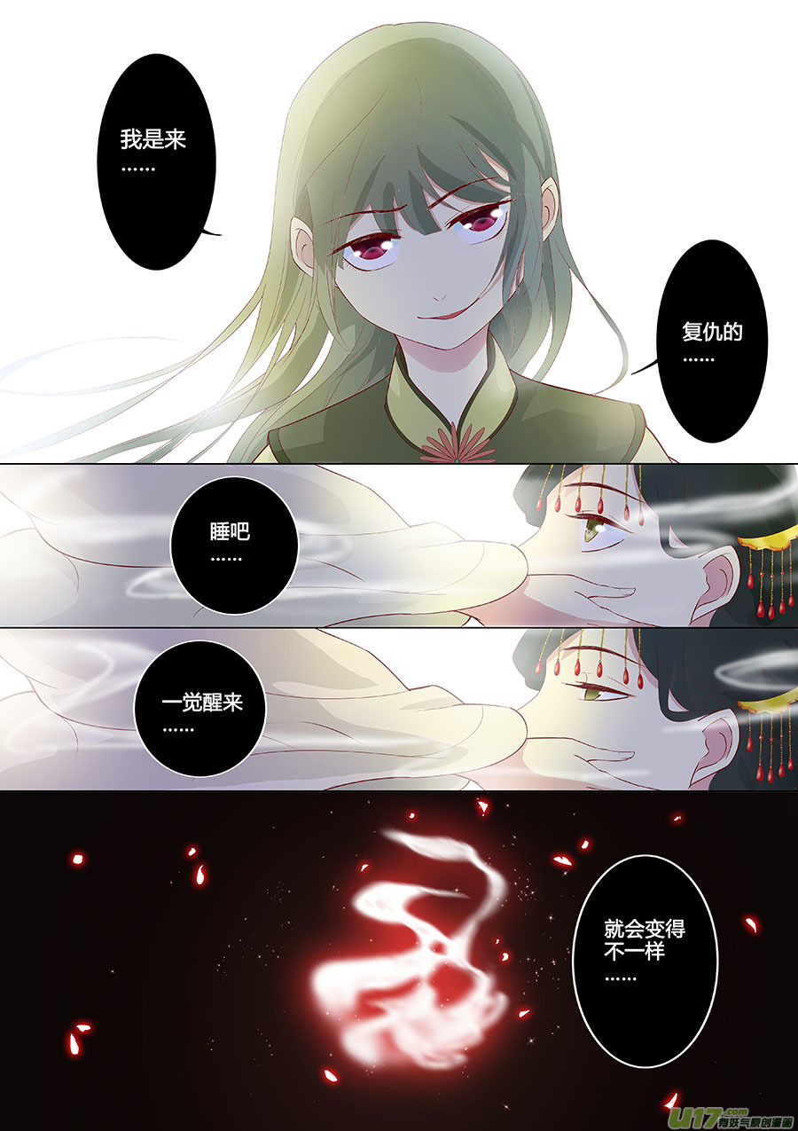 《奇时冥师》第十二章 除鬼 第2页