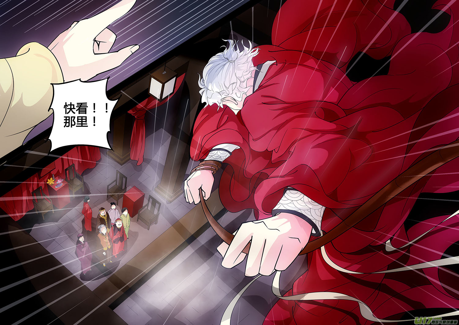 《奇时冥师》第十三章 除鬼2 第10页
