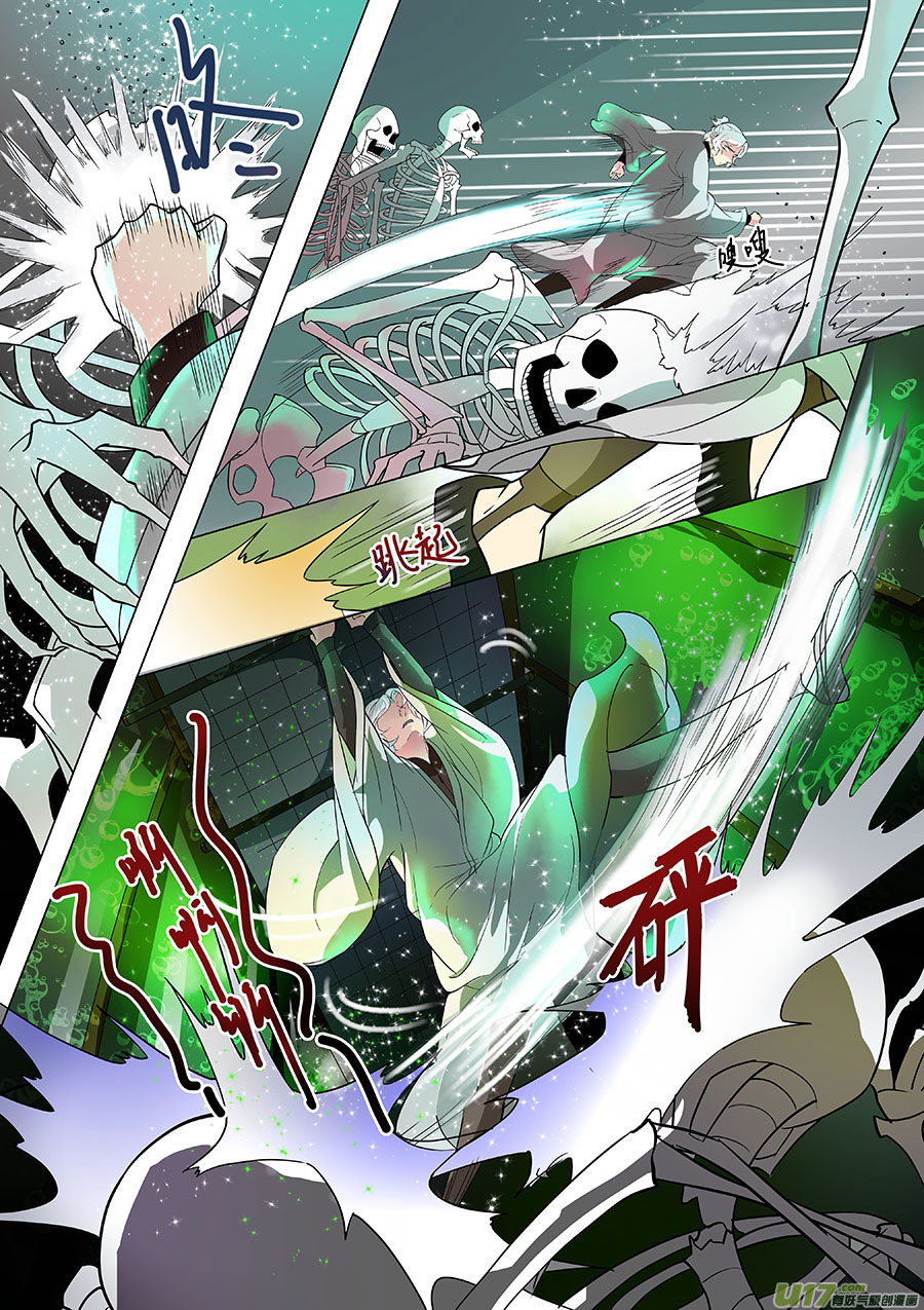 《奇时冥师》第十章 解密3 第3页