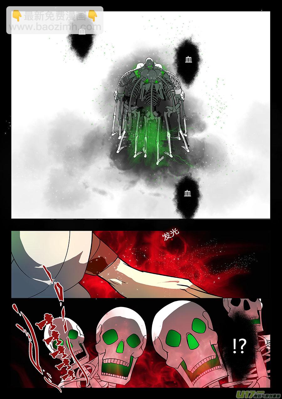 《奇时冥师》第十章 解密3 第9页