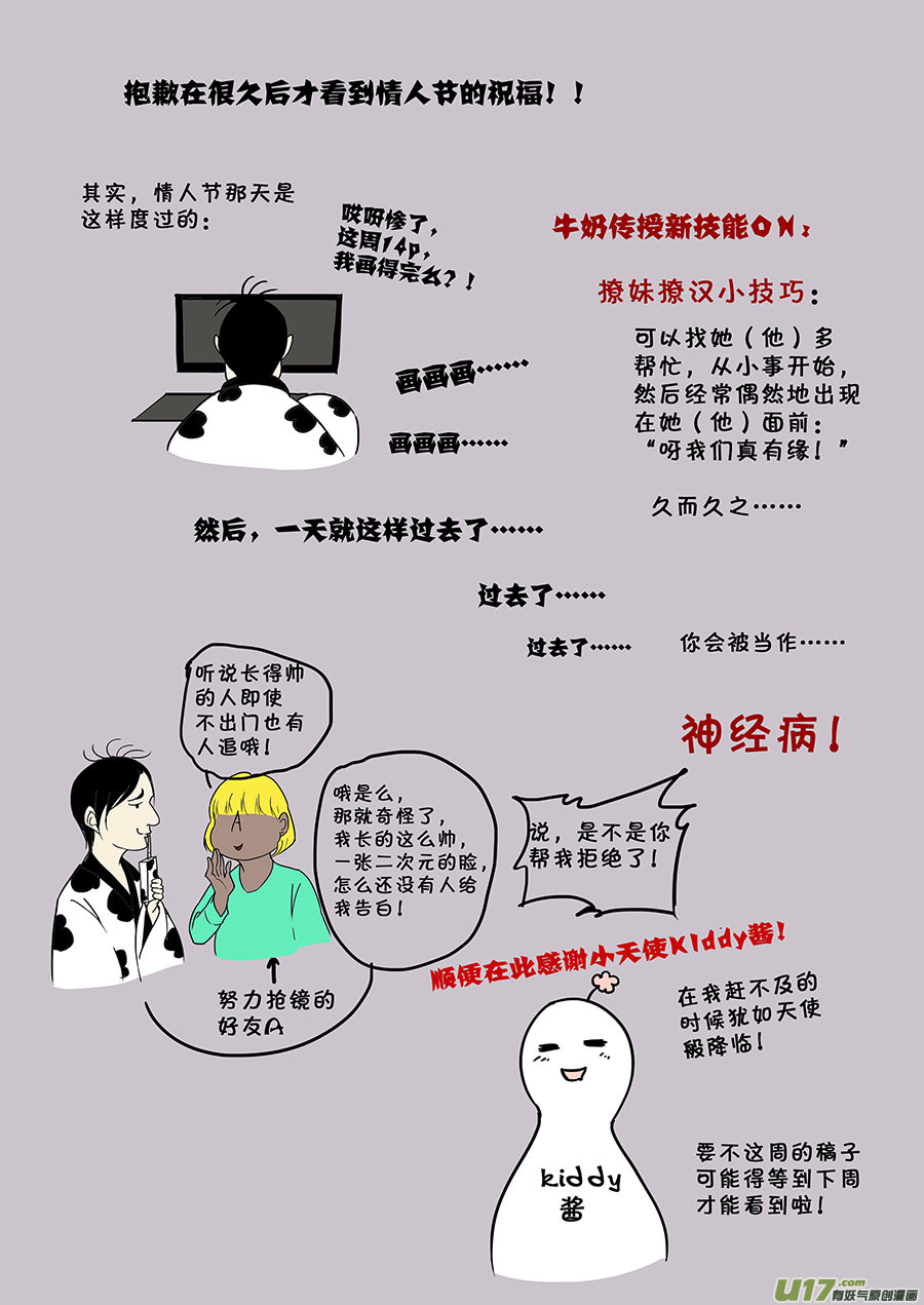《奇时冥师》第九章 解密2 第15页