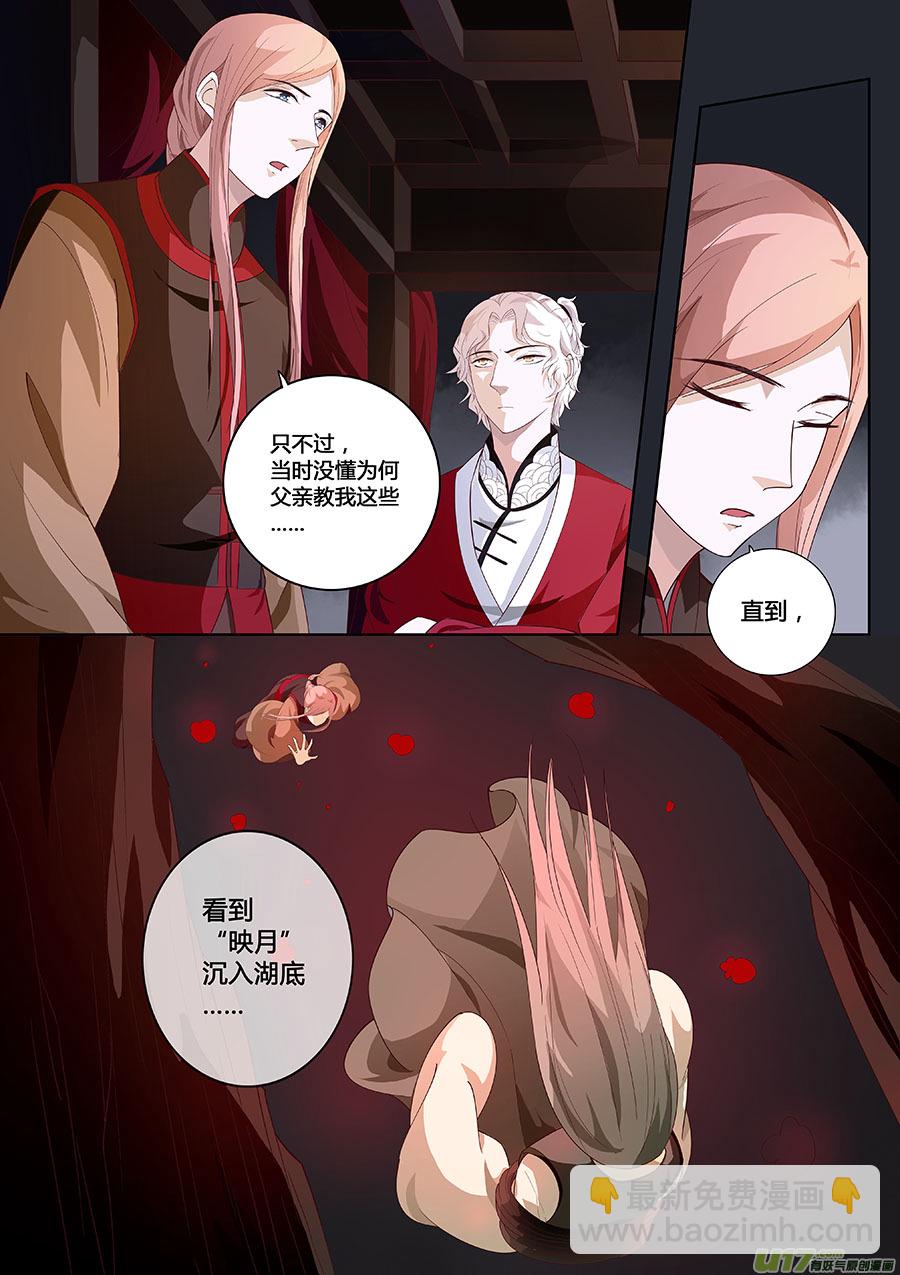 《奇时冥师》第十五章 除鬼5【上】 第5页
