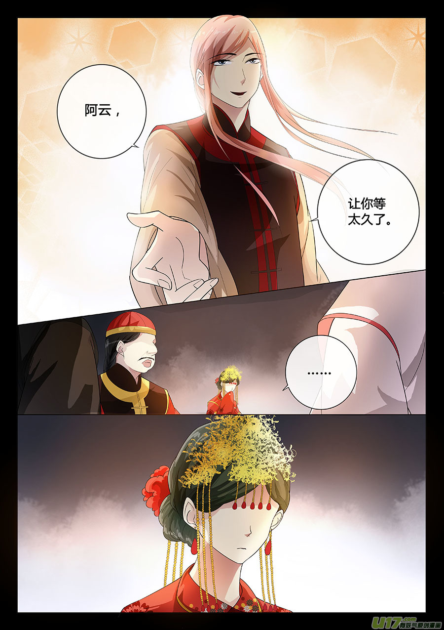 《奇时冥师》第十五章 除鬼5【上】 第7页