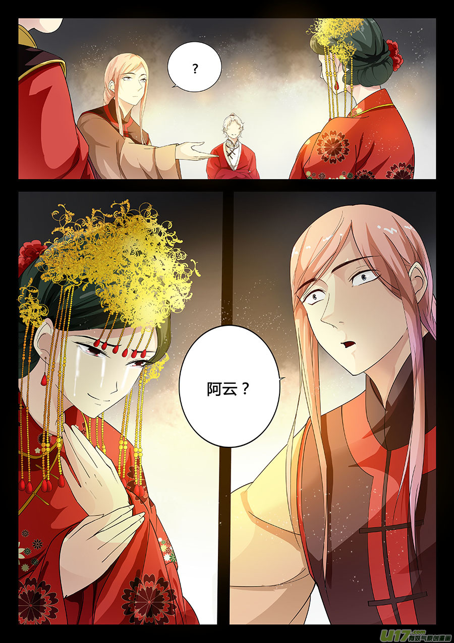 《奇时冥师》第十五章 除鬼5【上】 第8页
