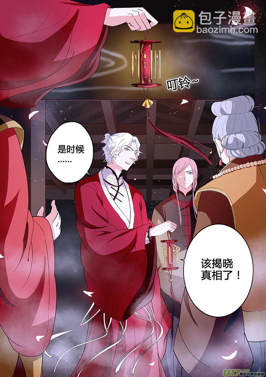 《奇时冥师》第十四章 除鬼3 第8页