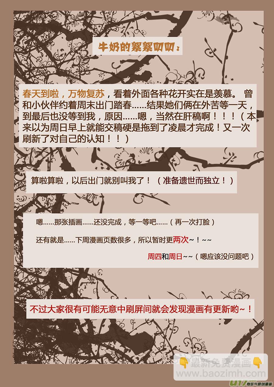 《奇时冥师》第十四章 除鬼4 第11页