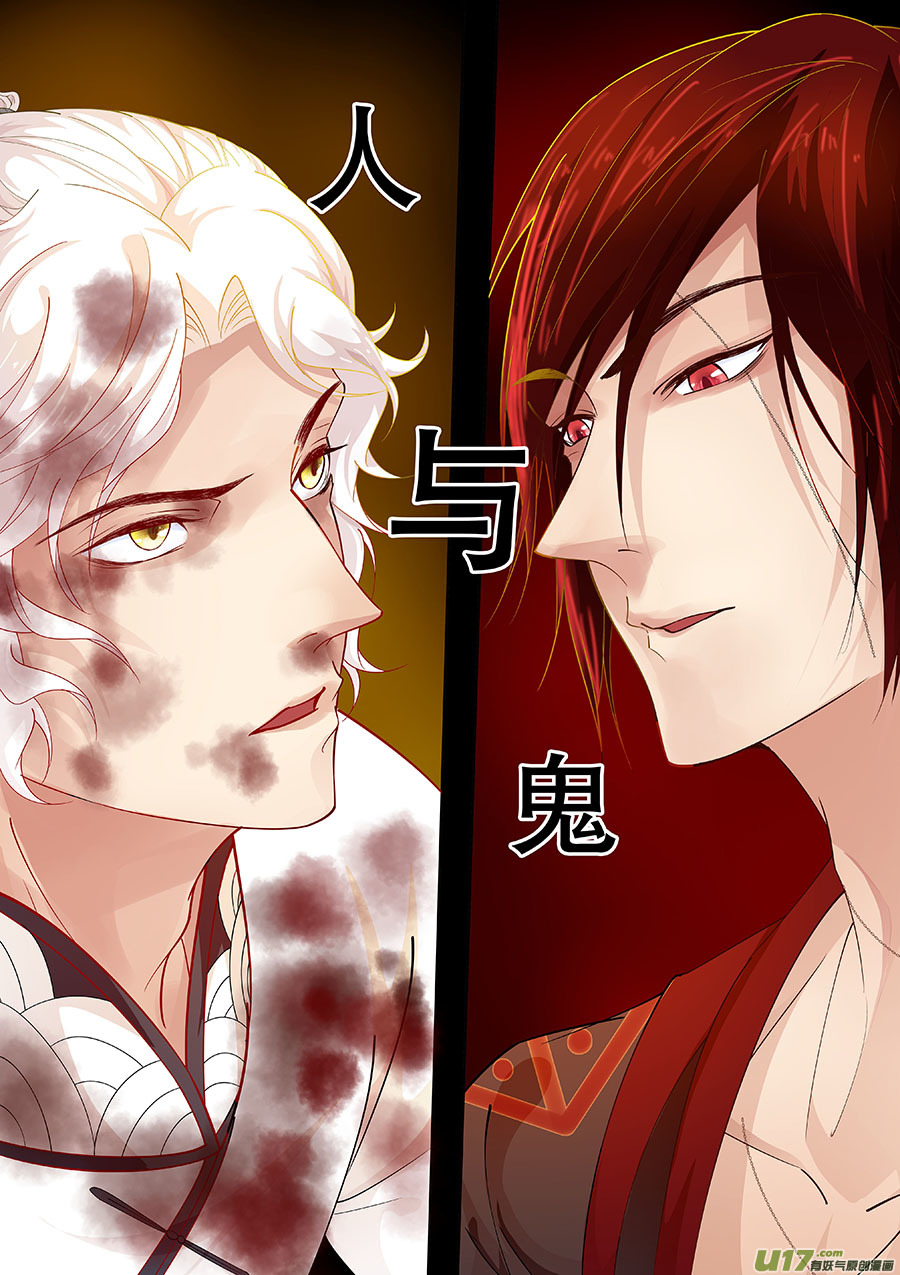 《奇时冥师》第二十一章 炎契 第4页