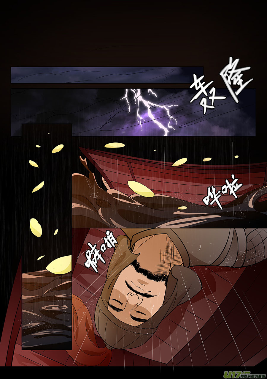 《奇时冥师》第二十七章 心火之愿（生） 第9页