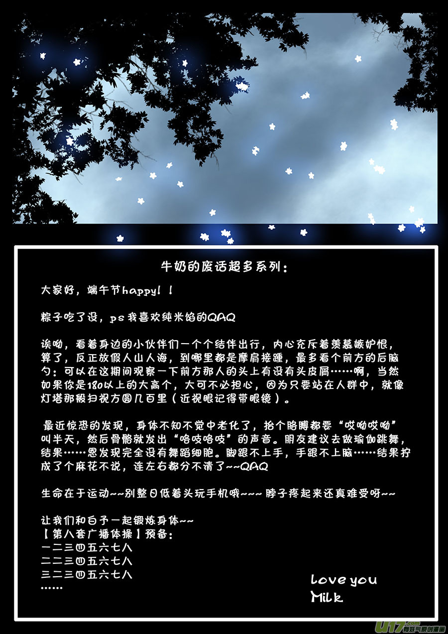 《奇时冥师》第二十一章 炎契 第11页