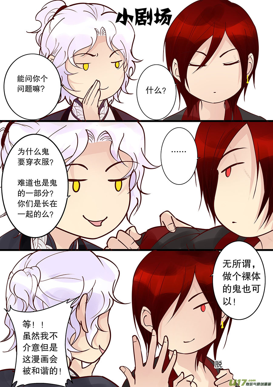 《奇时冥师》第二十二章 路途 第13页