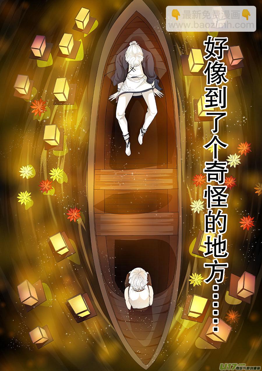 《奇时冥师》第二十五章 心火之愿（术） 第13页