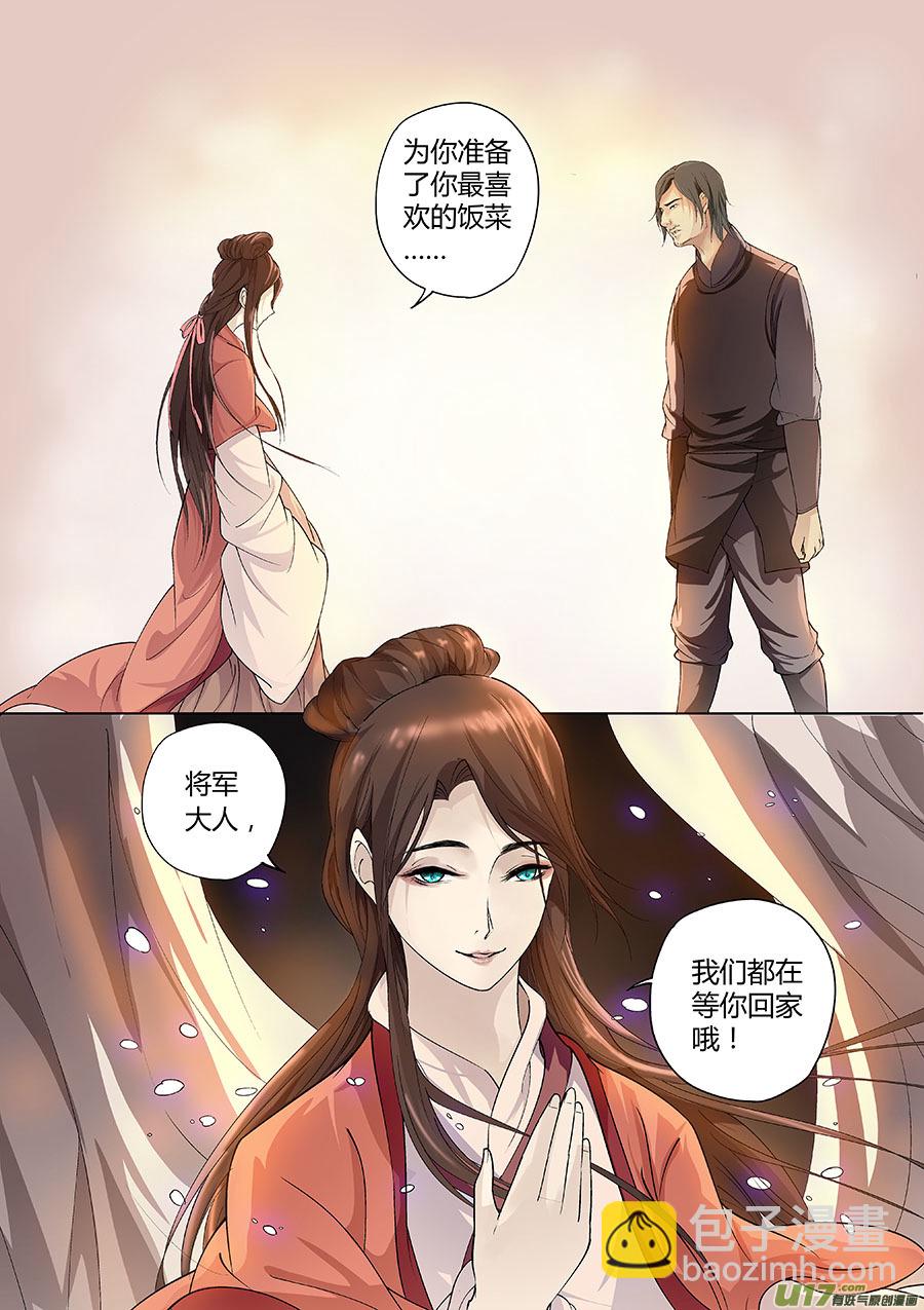 《奇时冥师》第三十章 心愿之火（情） 第12页