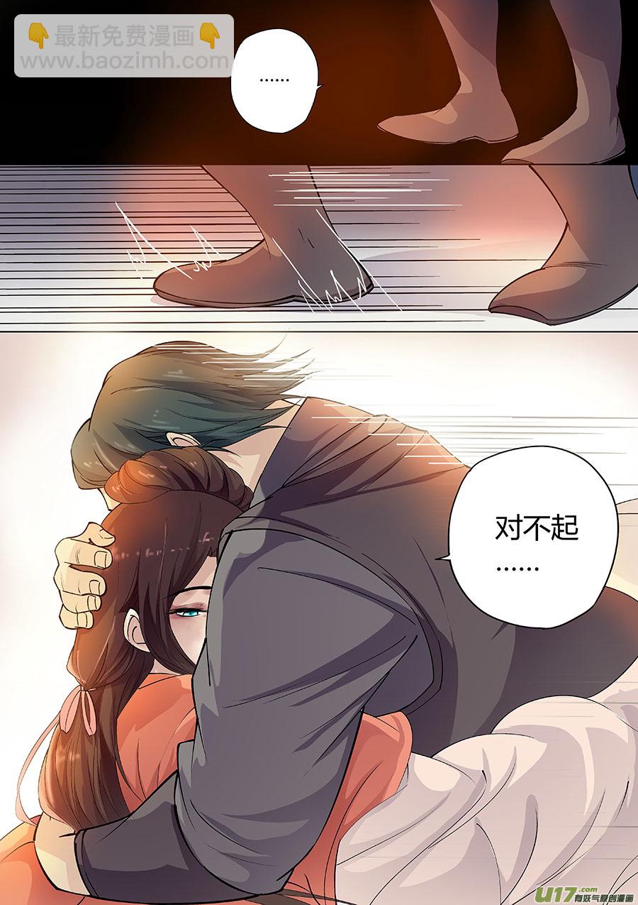 《奇时冥师》第三十章 心愿之火（情） 第13页