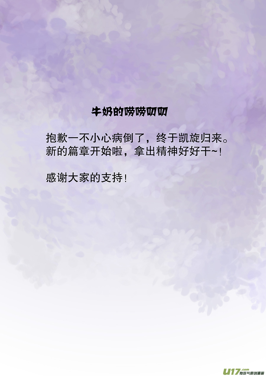 《奇时冥师》第三十三回七日鬼宅 第13页