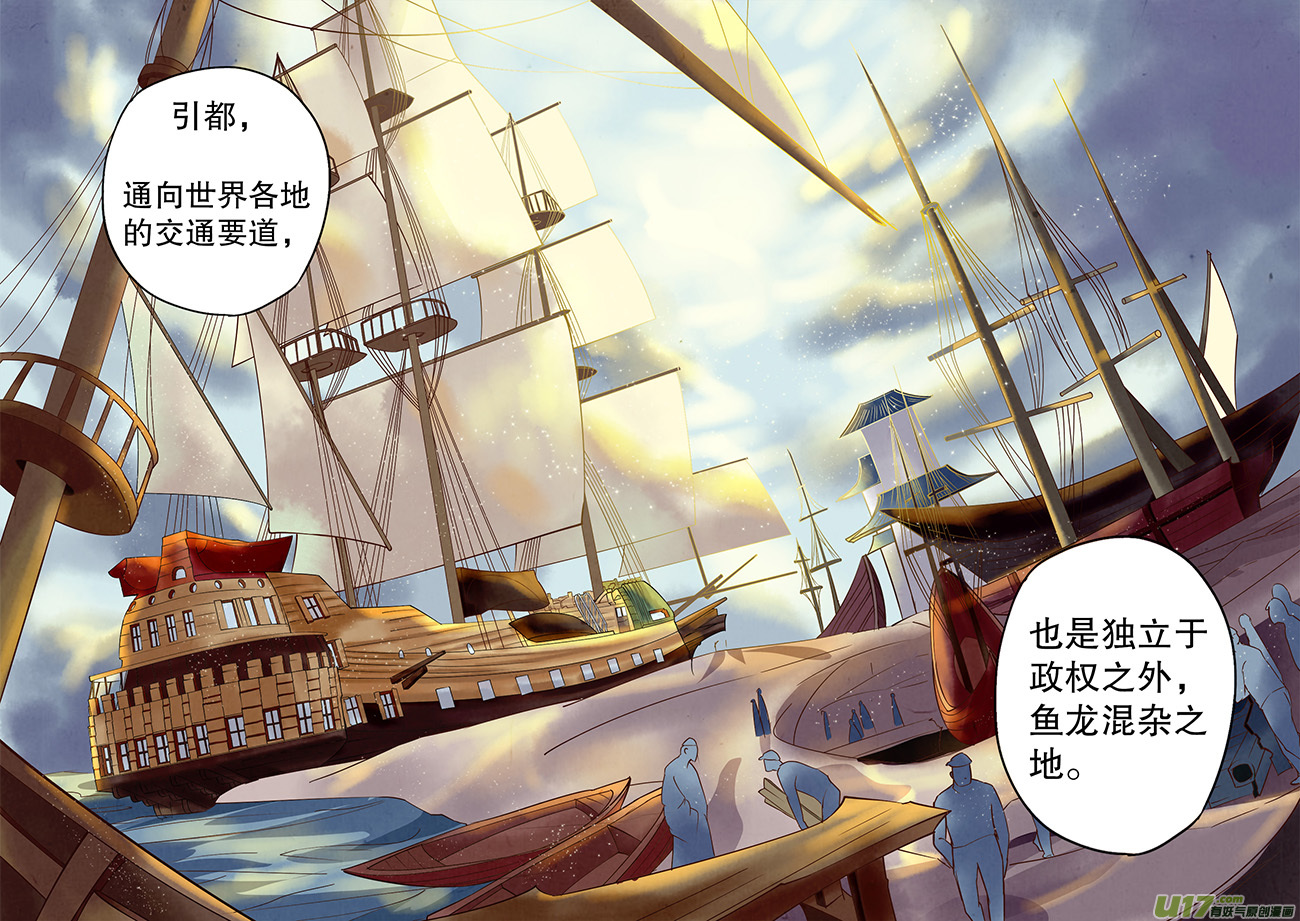 《奇时冥师》第三十三回七日鬼宅 第5页