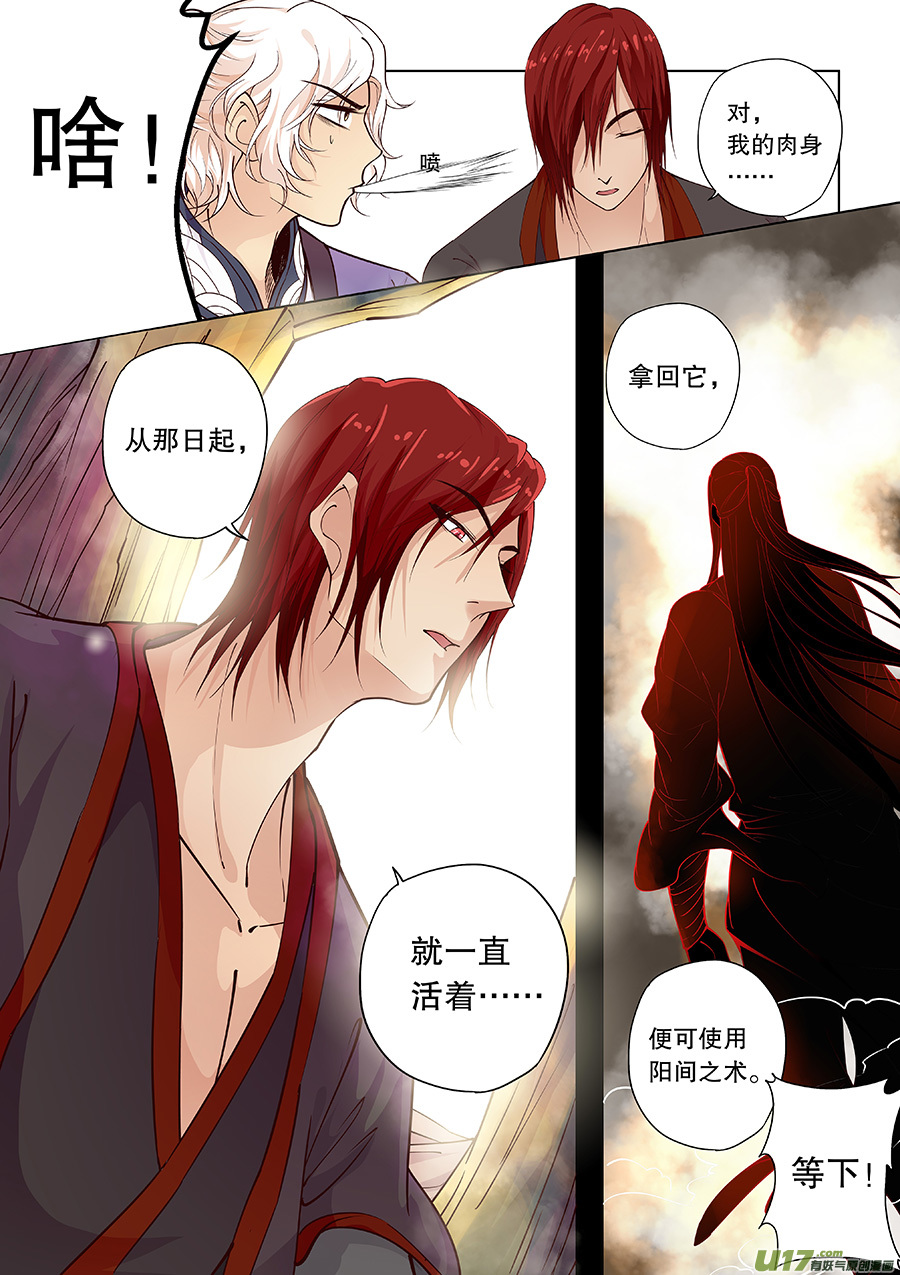 《奇时冥师》番外 关于年龄 第3页