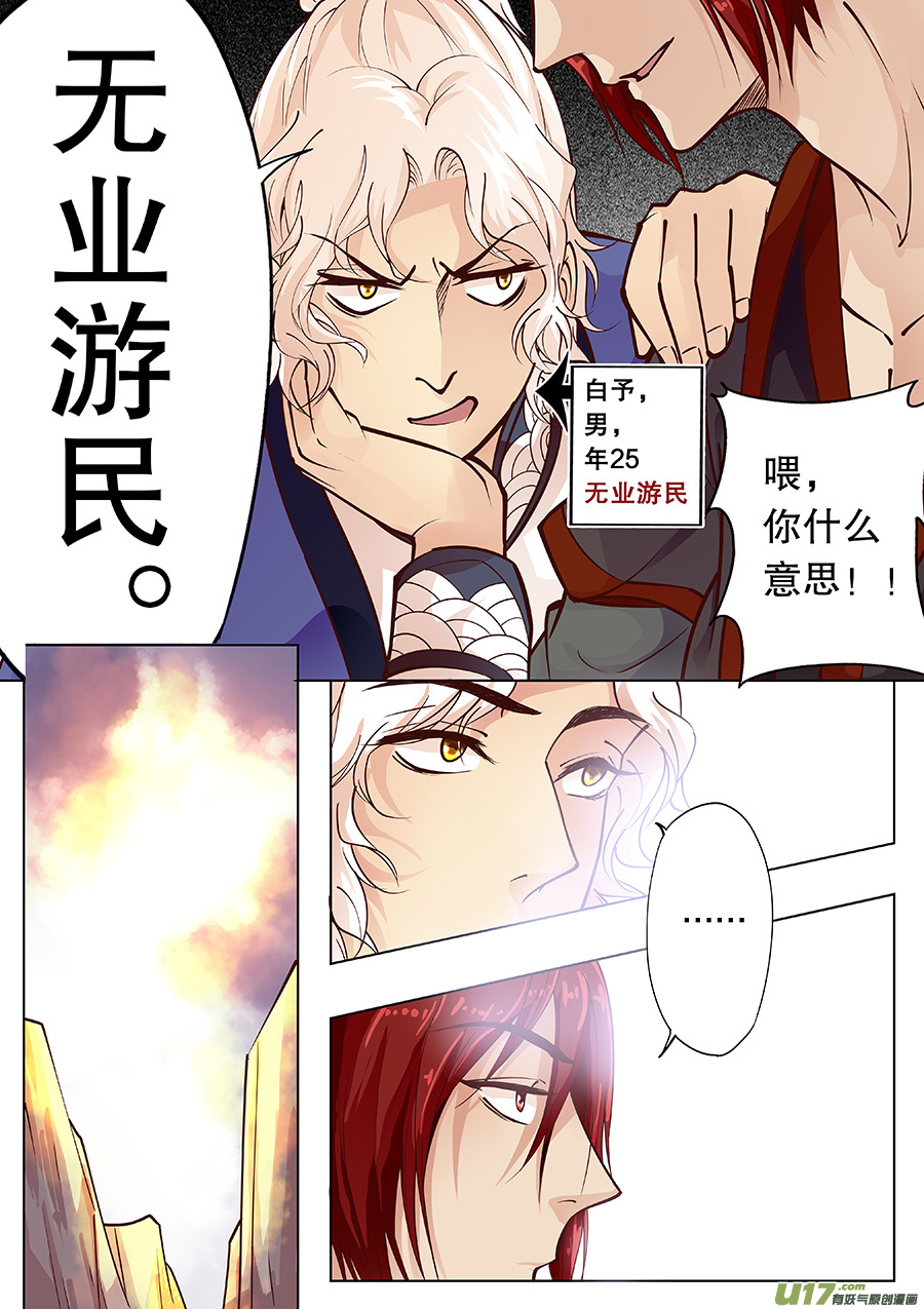 《奇时冥师》番外 关于年龄 第7页