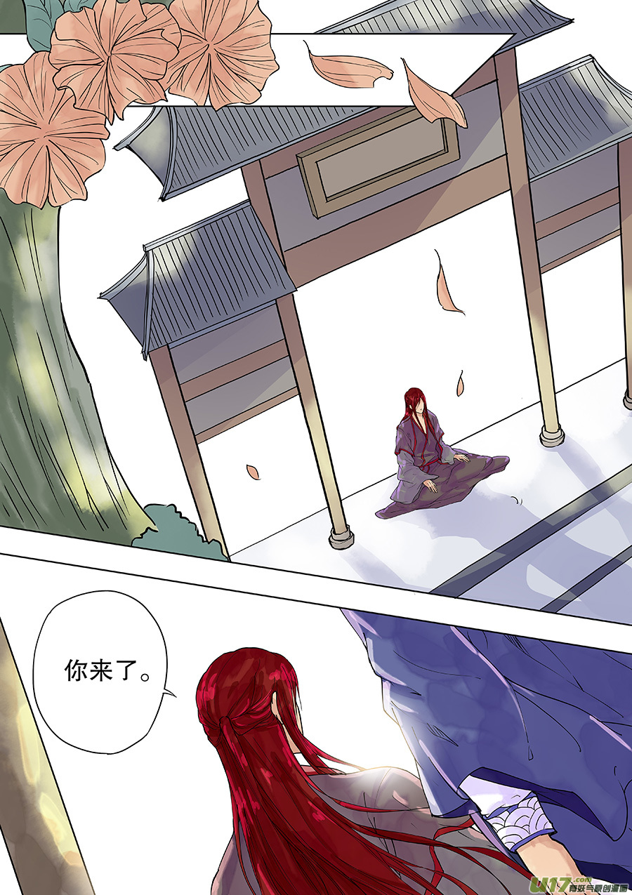 《奇时冥师》第三十四回 且无事（下） 第3页