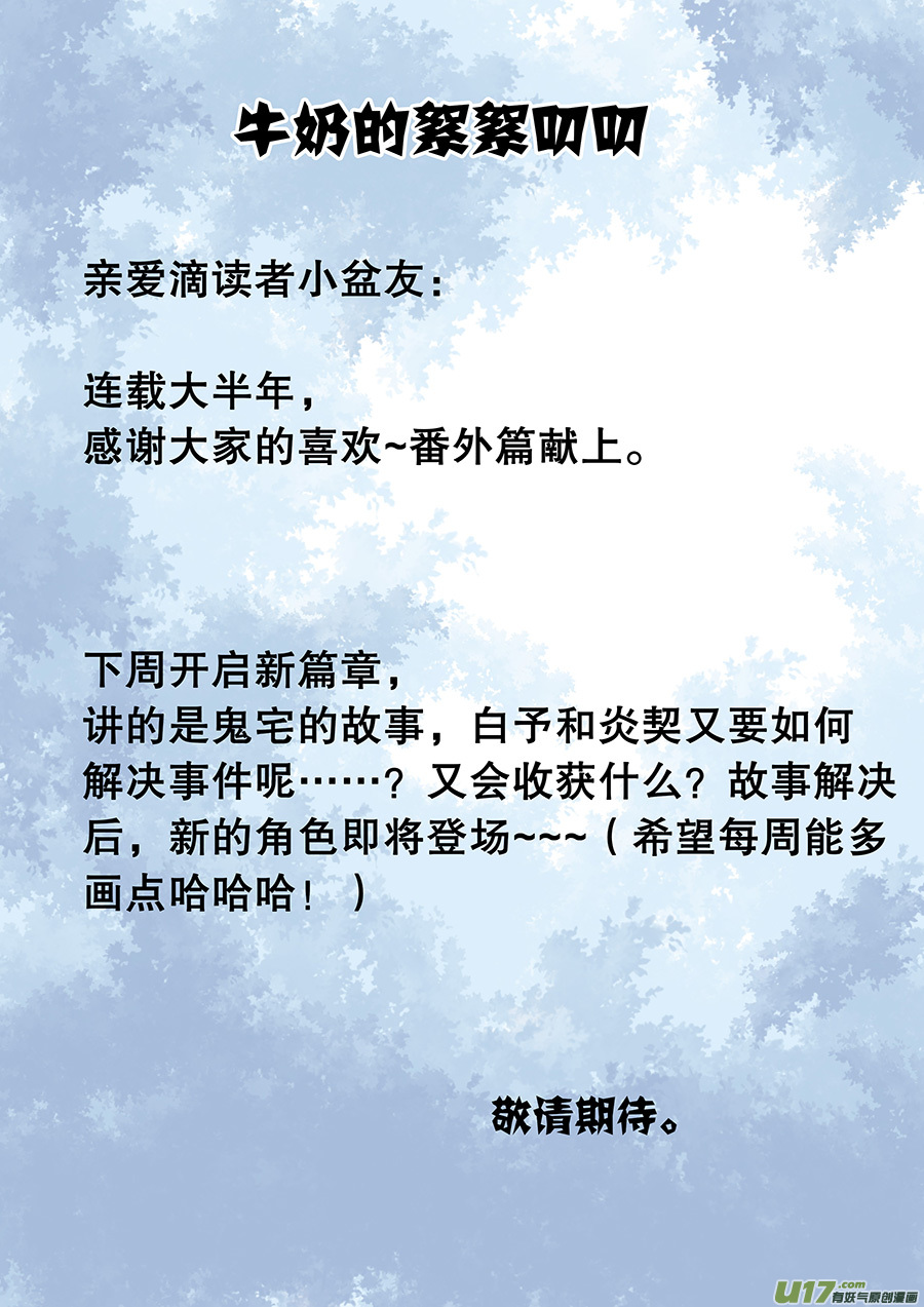 《奇时冥师》番外 关于年龄 第10页
