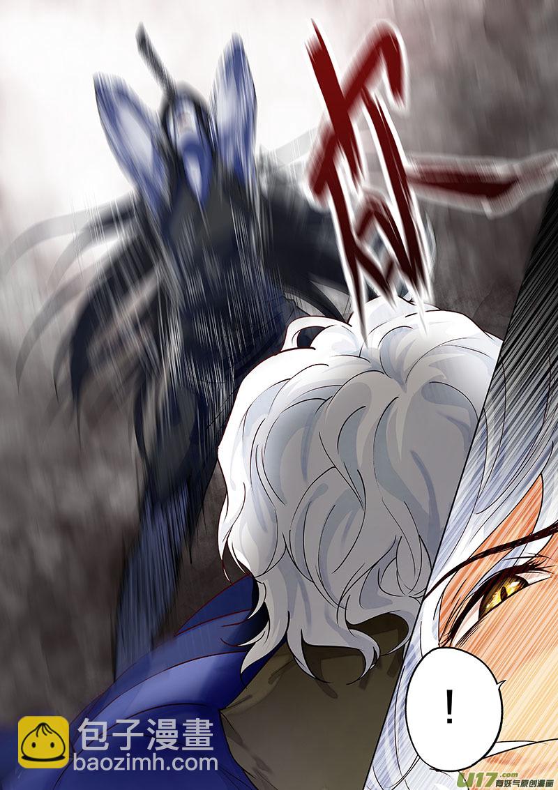 《奇时冥师》第三十八回 意外情况 第4页