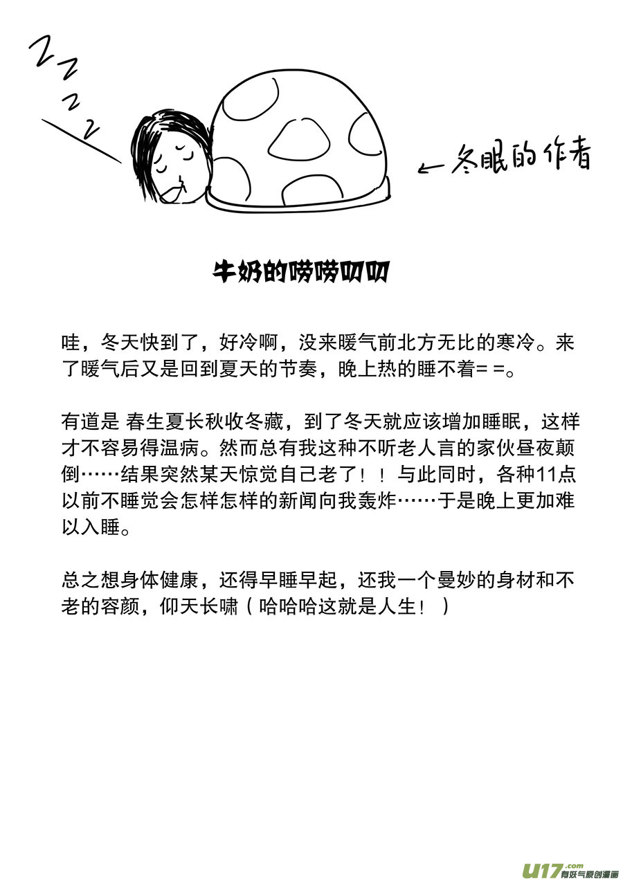 《奇时冥师》第三十六回 阴风来（下） 第12页