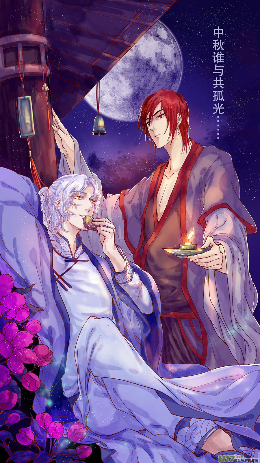 《奇时冥师》第三十三回 且无事 第2页