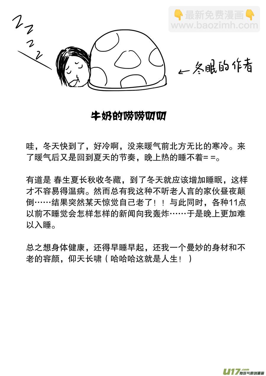 《奇时冥师》第三十六回 阴风来（下） 第12页