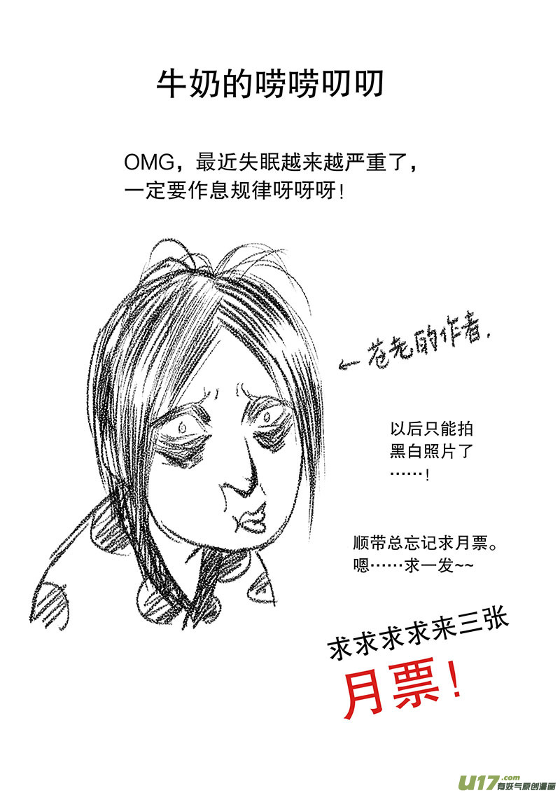 《奇时冥师》第三十八回 意外情况 第17页