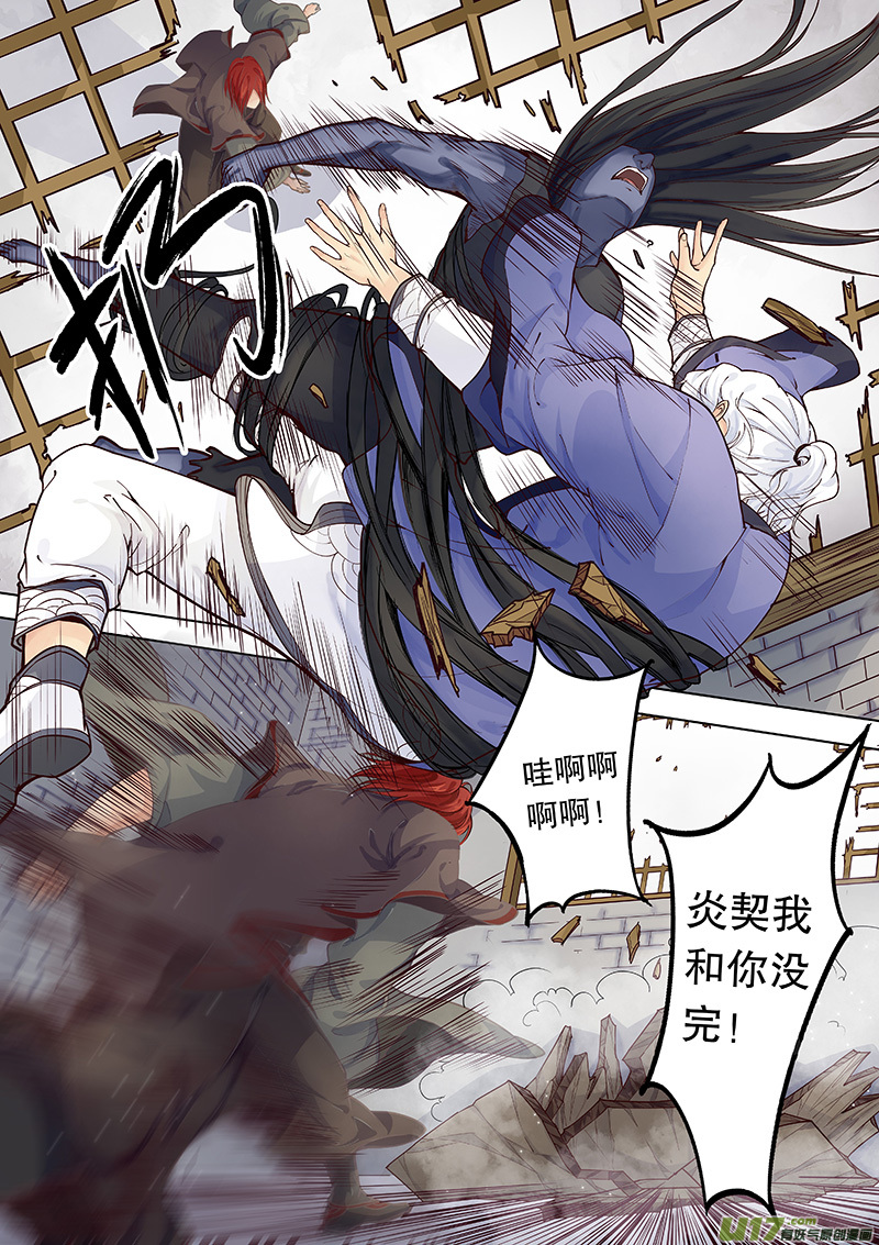 《奇时冥师》第三十九回 抓鬼（上） 第11页