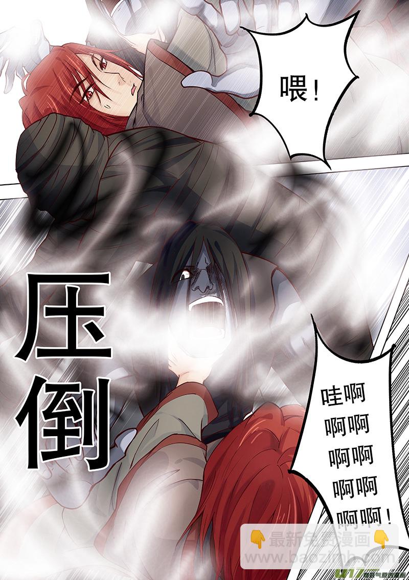 《奇时冥师》第三十九回 抓鬼（上） 第9页