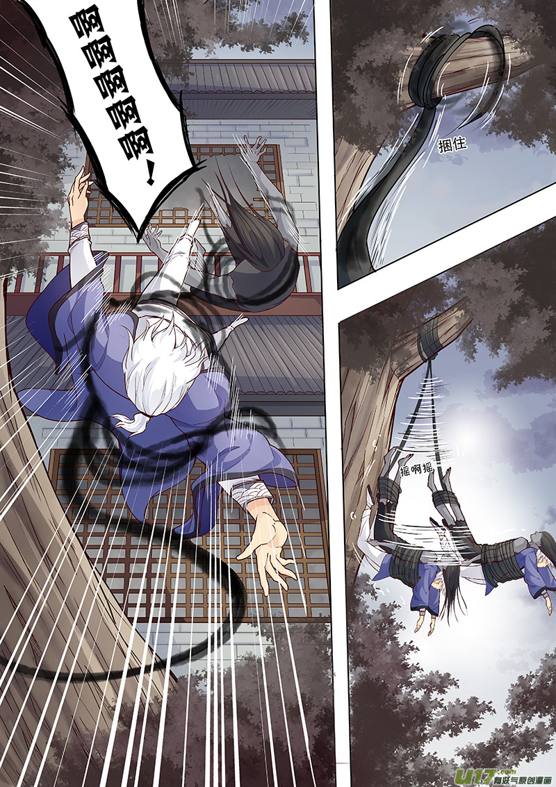 《奇时冥师》第四十回 隐藏的事实 第1页