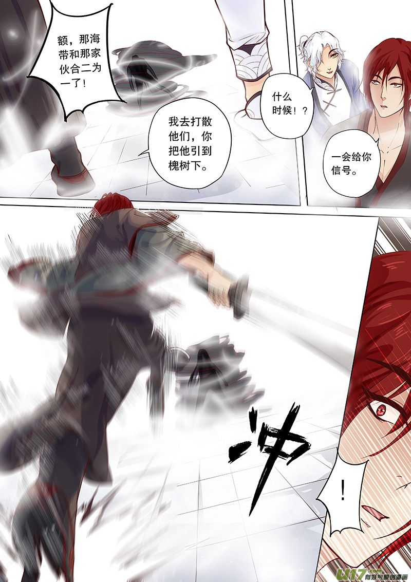 《奇时冥师》第三十九回 抓鬼（上） 第2页