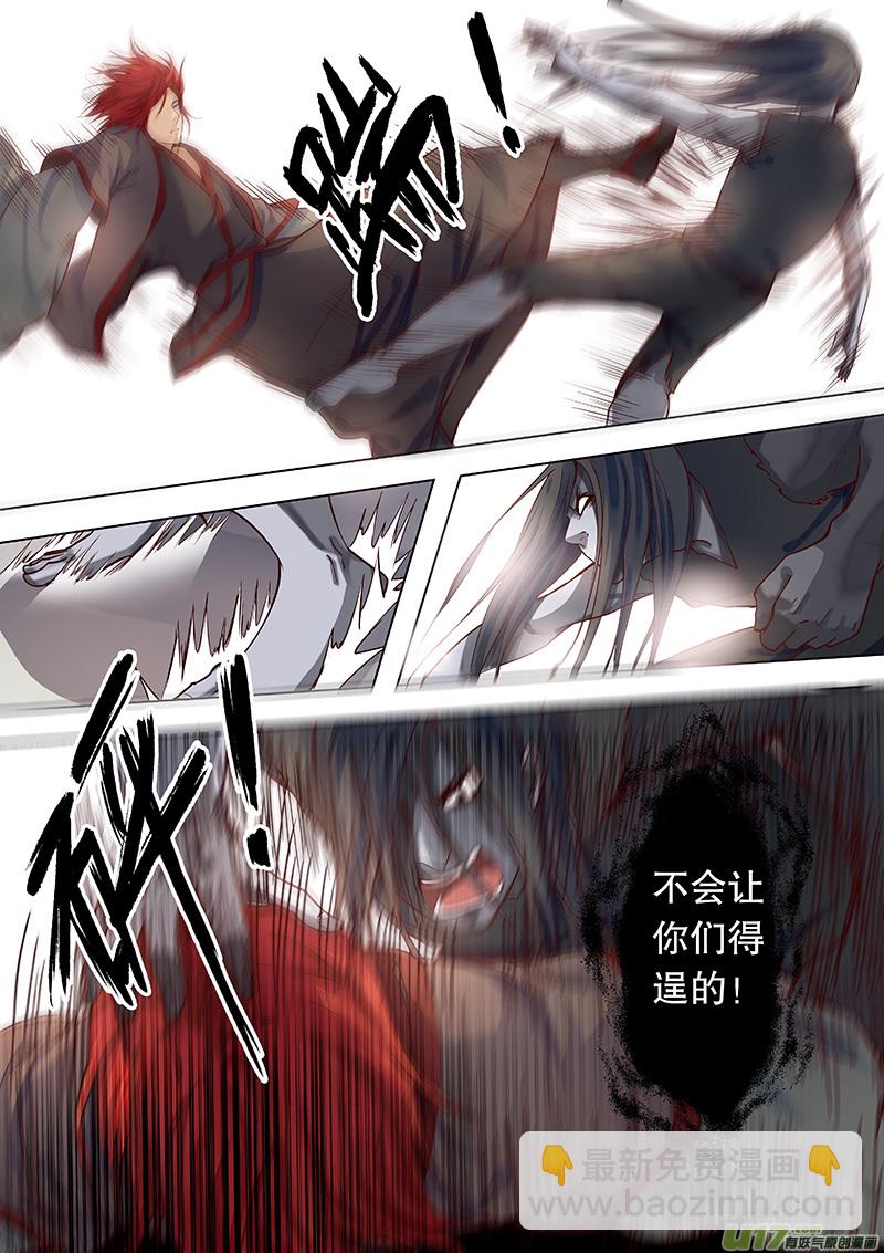 《奇时冥师》第三十九回 抓鬼（上） 第6页
