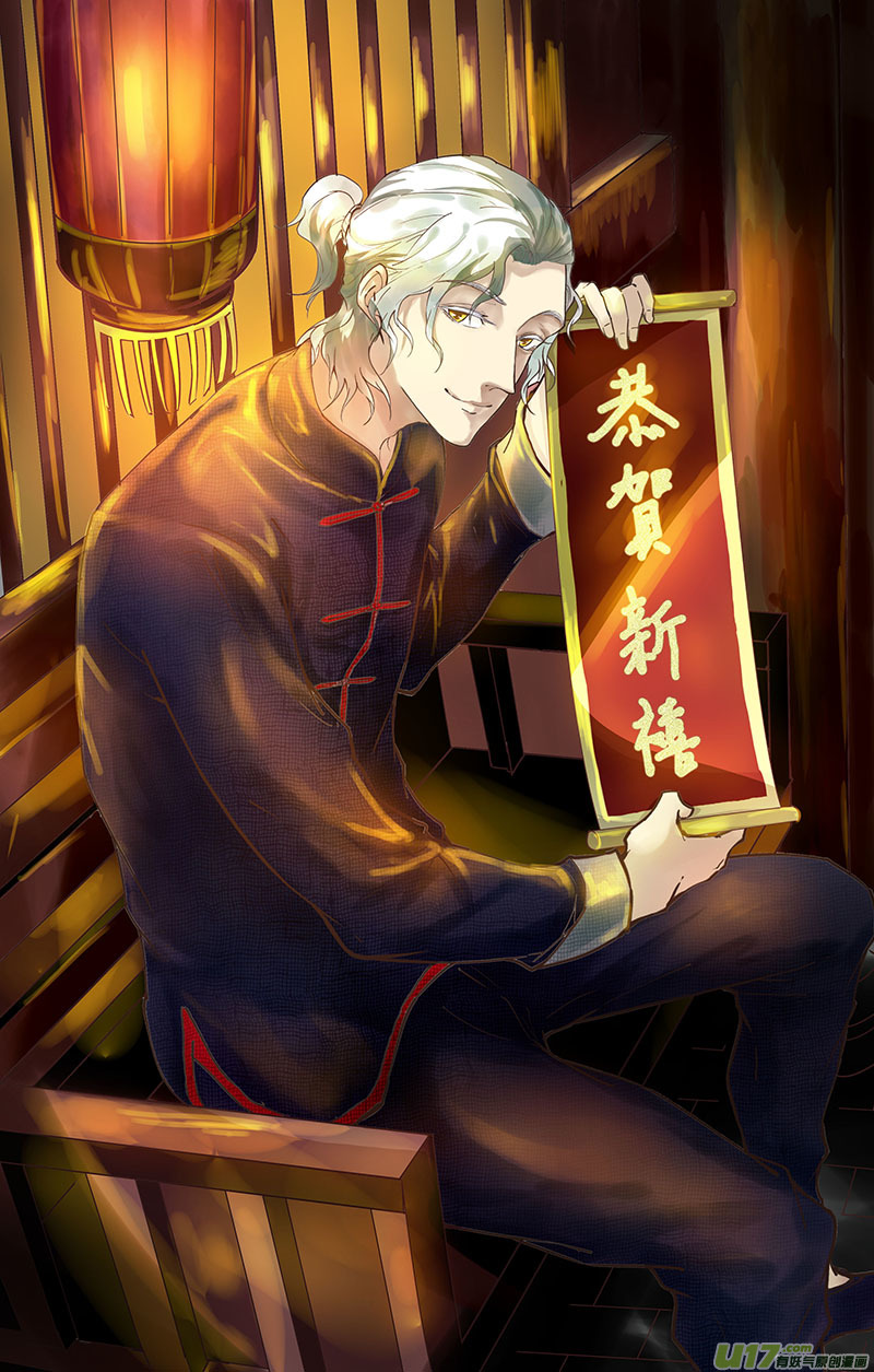 《奇时冥师》新年快乐贺图 第1页