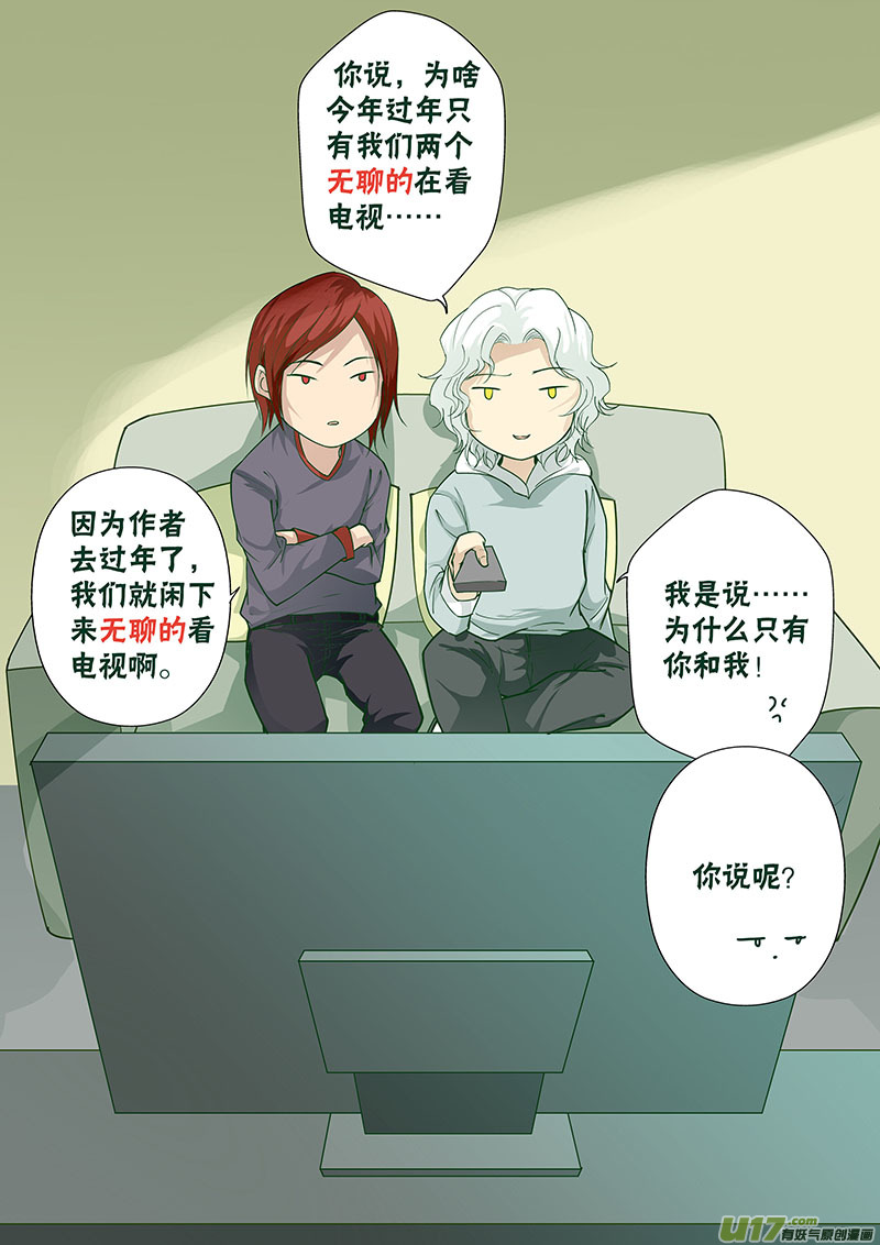 《奇时冥师》新年快乐贺图 第4页