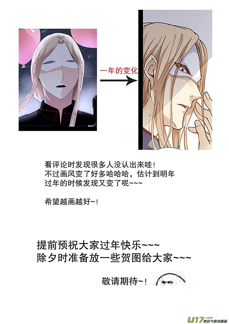 《奇时冥师》第四十四回 疑云 第9页
