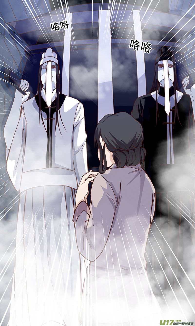 《奇时冥师》第四十七回 托梦 第5页