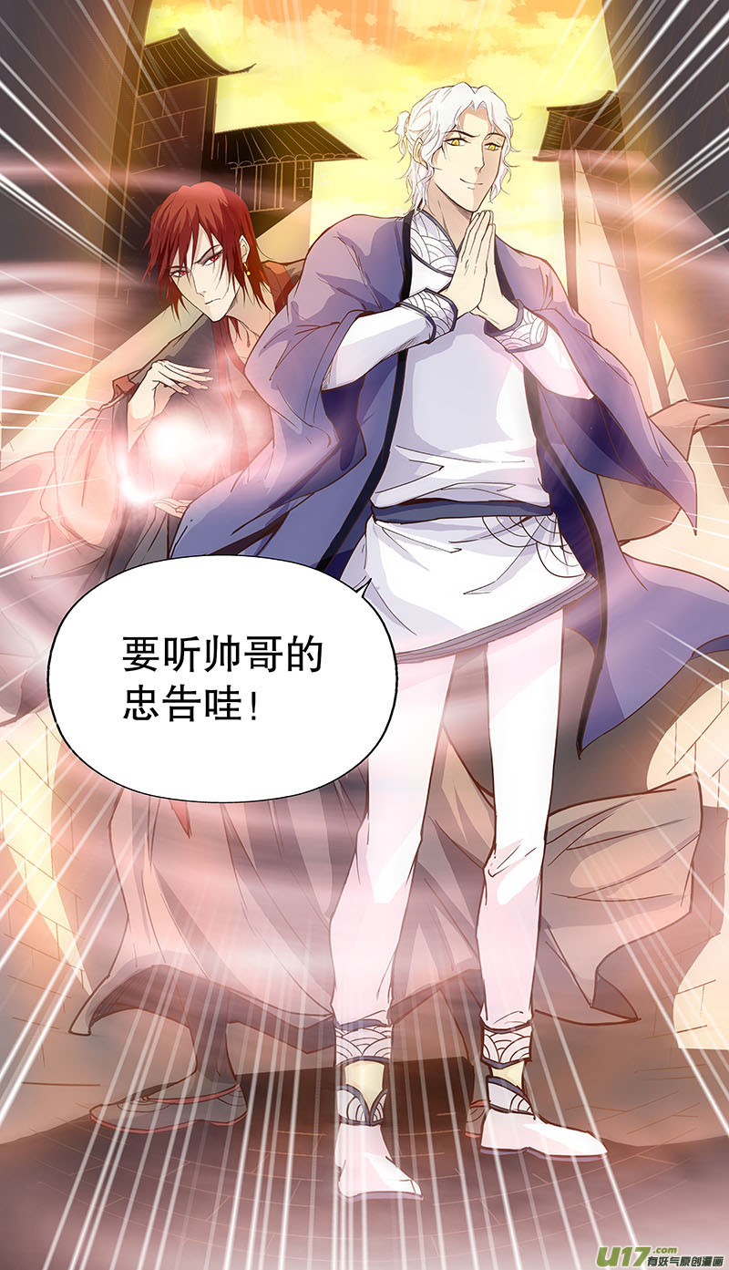 《奇时冥师》第四十六回槐 第5页